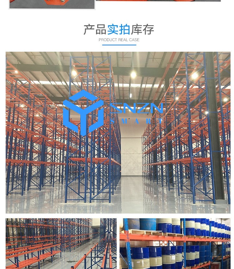 高位横梁货架