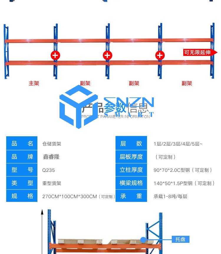 高位横梁货架