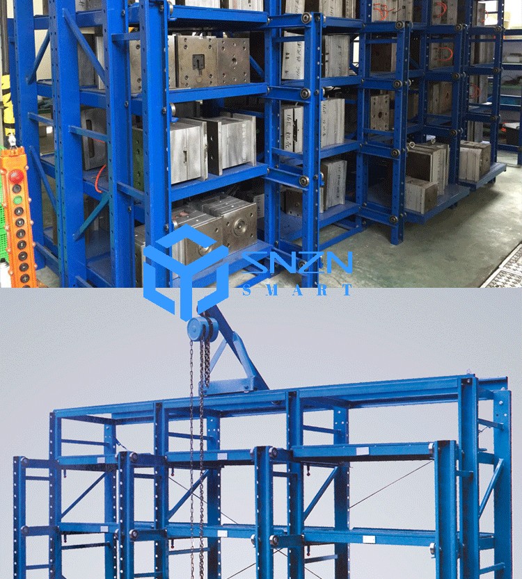 模具货架